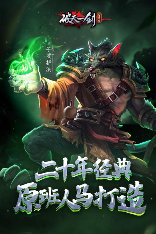 破天一剑sf发布网 游戏画面